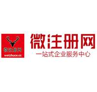 普安微注册网-最新消息 工商注册提交虚假信息，股东和代理必须列入黑名单